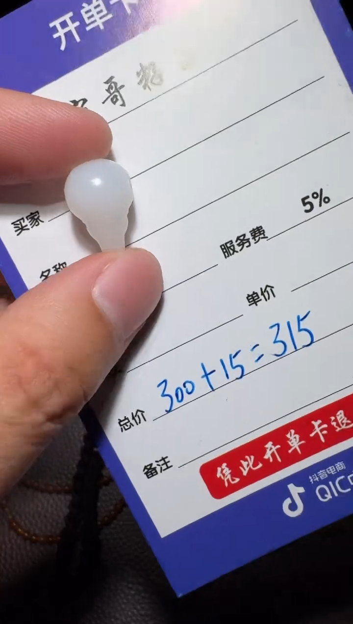 【闪购商品】和田玉挂件未镶嵌和田玉