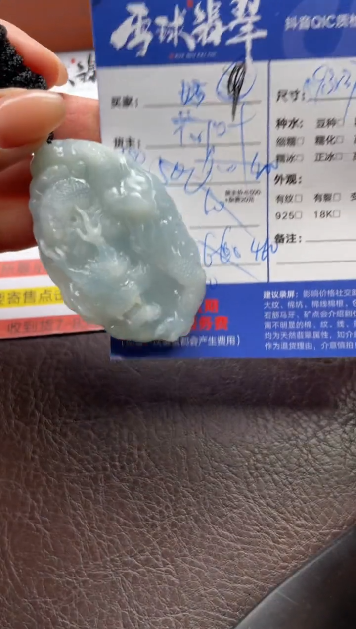 翡翠未镶嵌颈饰1161415327