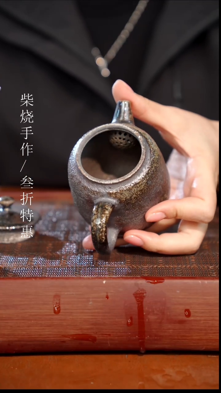 陶瓷奢瓷/瑞寅柴烧茶器（壶）0288
