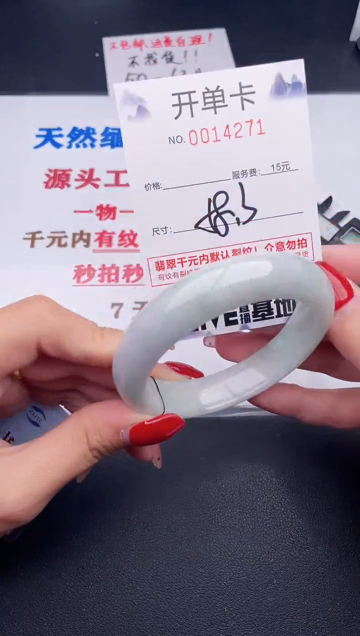未镶嵌手镯翡翠71