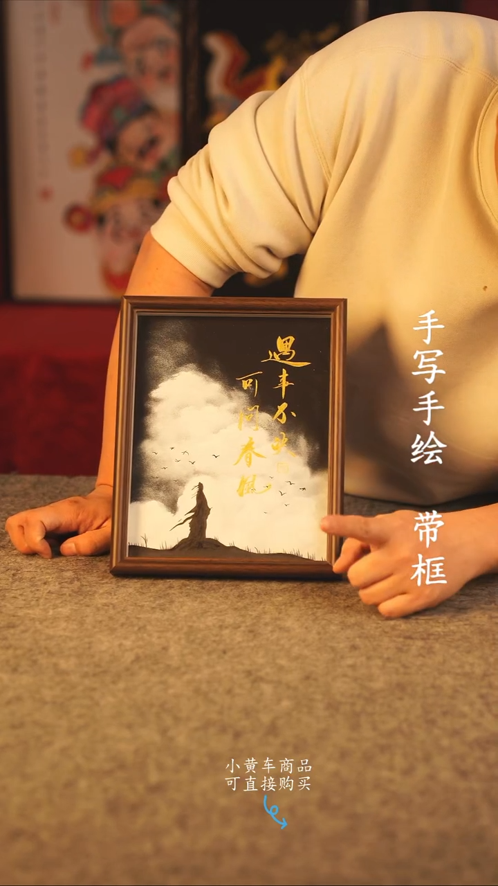 书法关****盐10寸 国潮书法摆件 编号  111