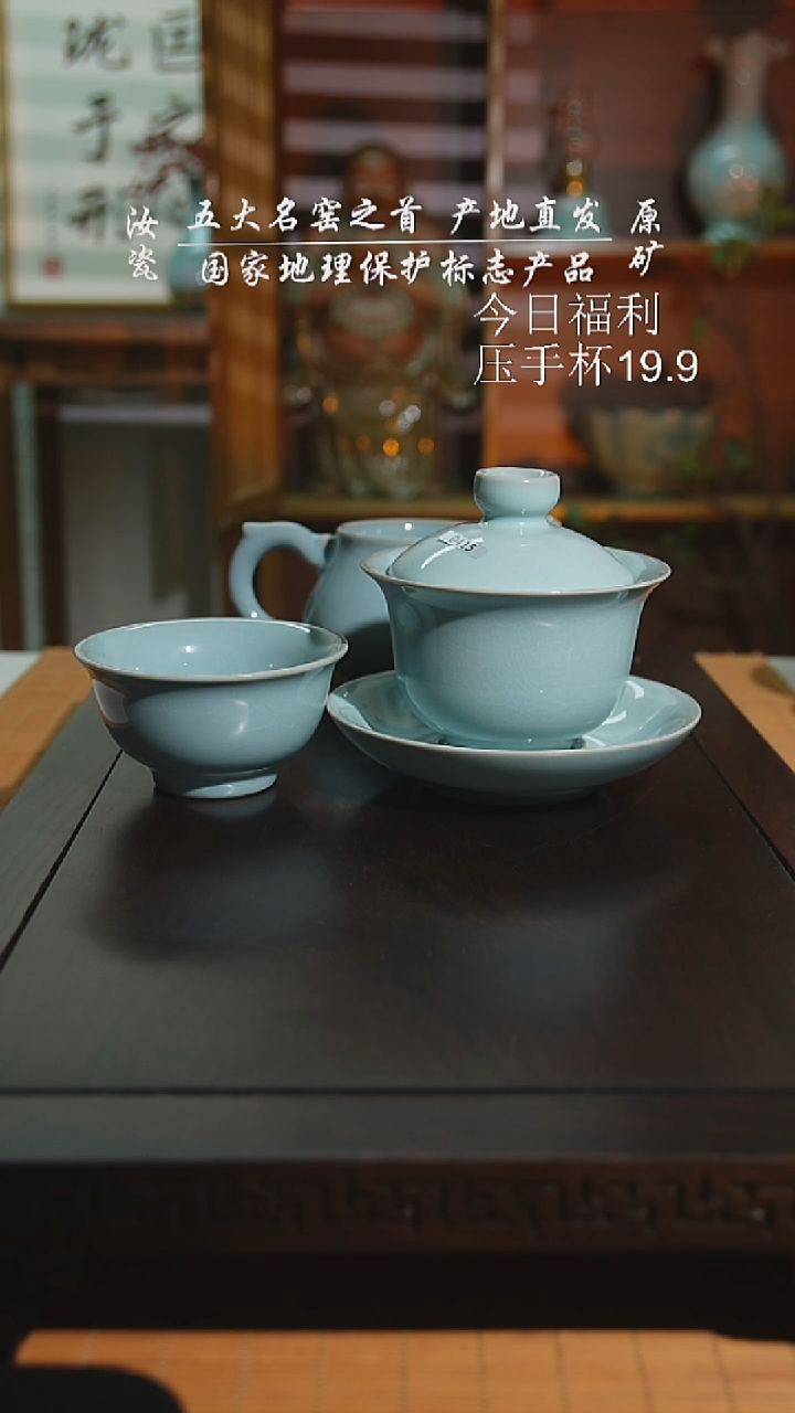 天青珑匠元宝盖碗加压手杯二级