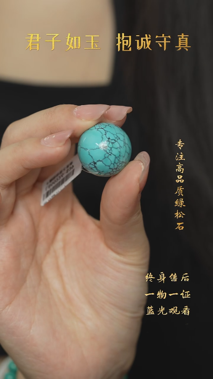 【闪购商品】绿松石S31（多样性发一件）未镶嵌单珠