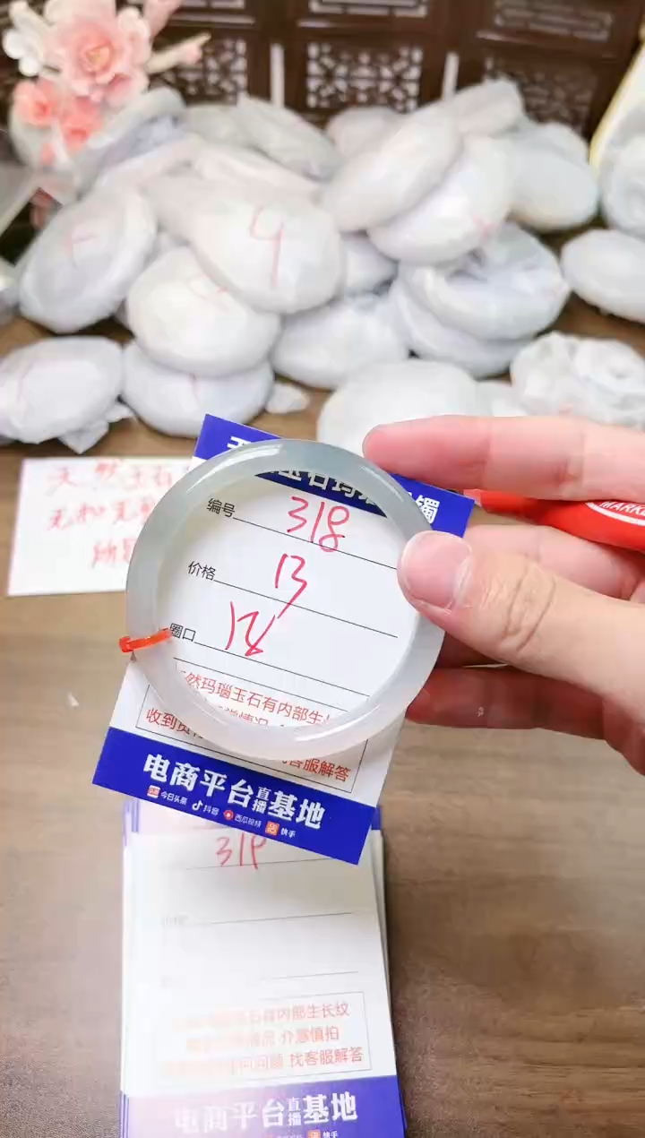 手镯玛瑙/玉髓未镶嵌318