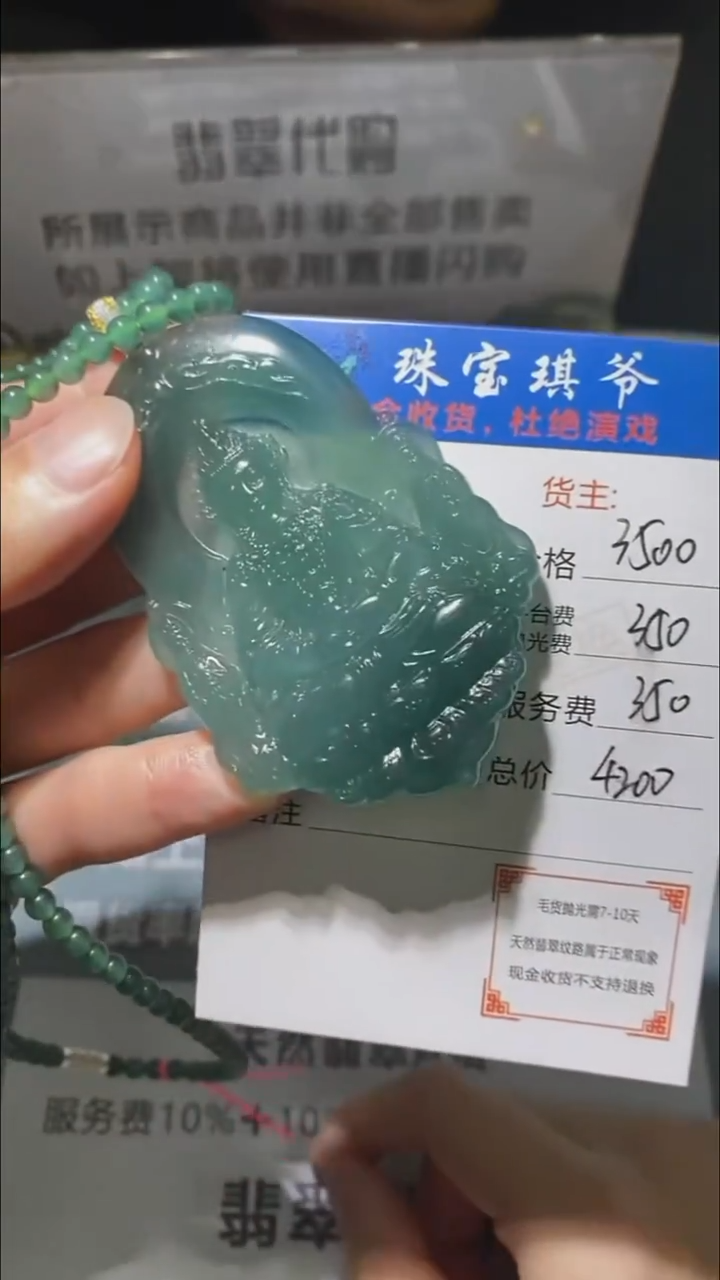 未镶嵌定制翡翠-毛货-不退不换-