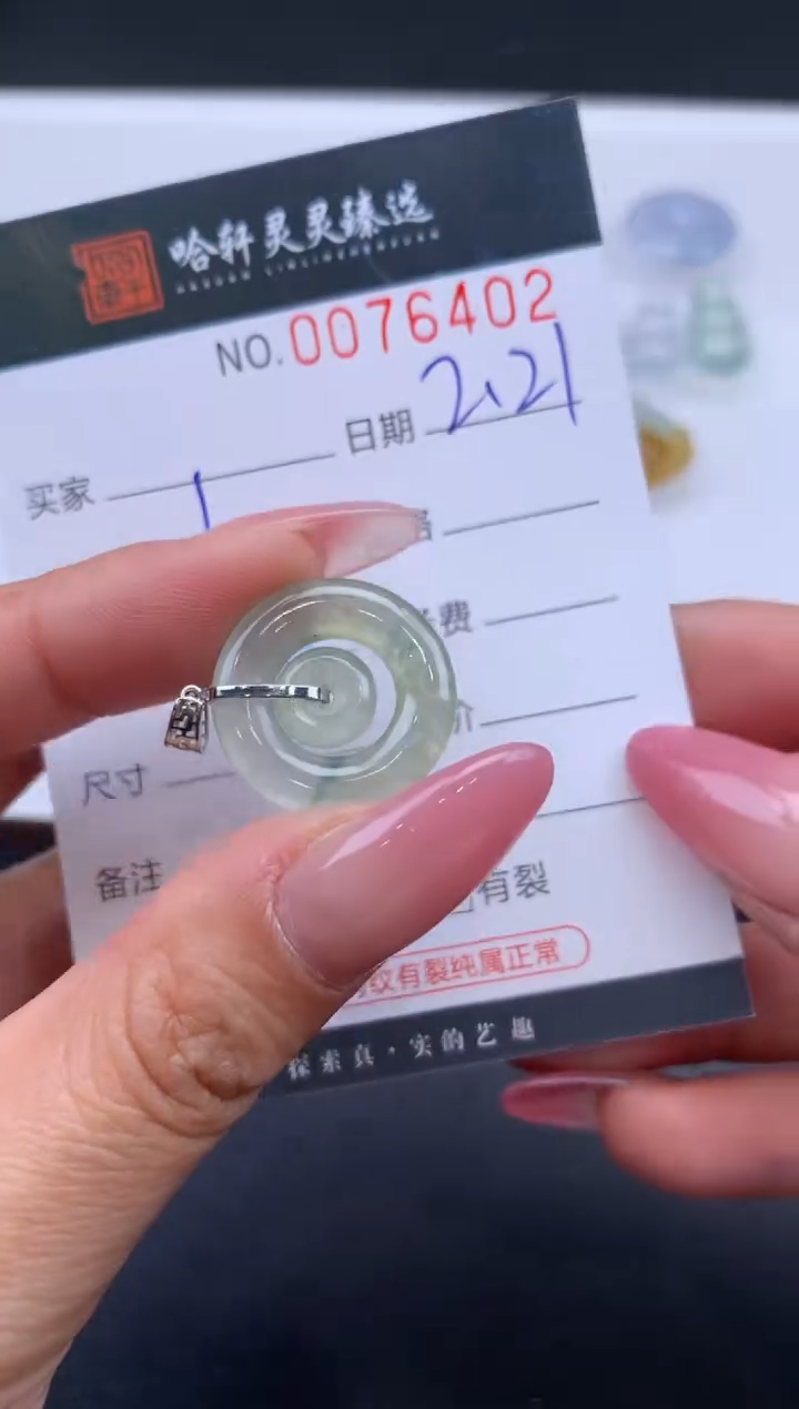 【闪购商品】翡翠挂件未镶嵌哈轩 挂件1