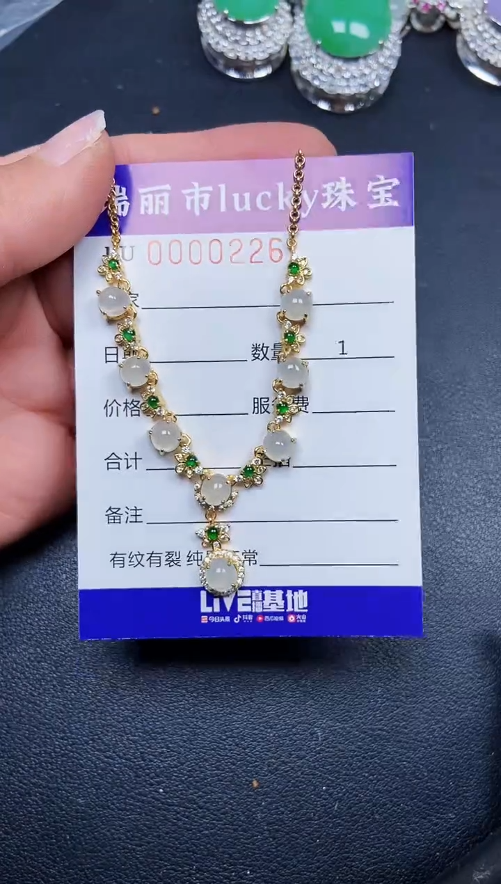 【闪购商品】翡翠颈饰银S925镶嵌0226