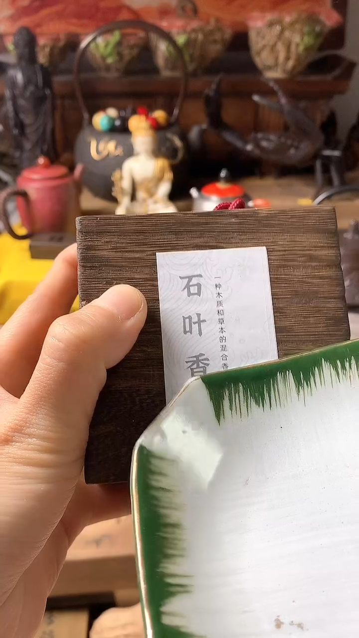 瓷器默认链接一物一拍