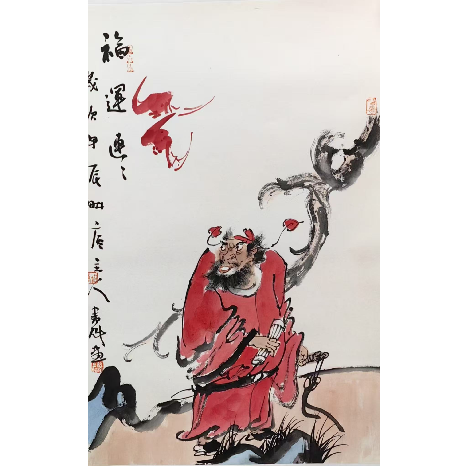 张书魁 福运连连 二尺 宣纸手绘