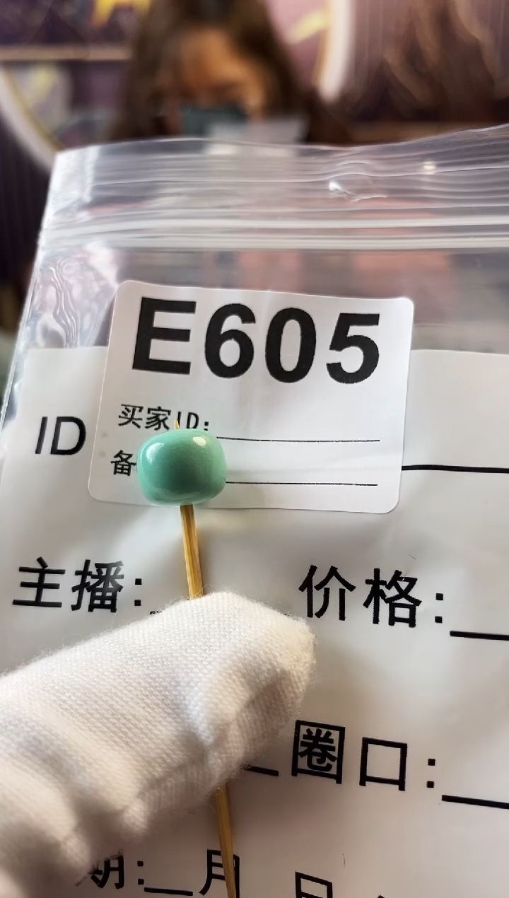 【闪购商品】绿松石珠宝奇石未镶嵌绿松石