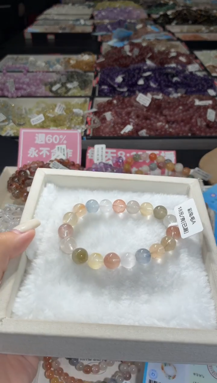 未镶嵌手链水晶217号 多样性发一DD  10+