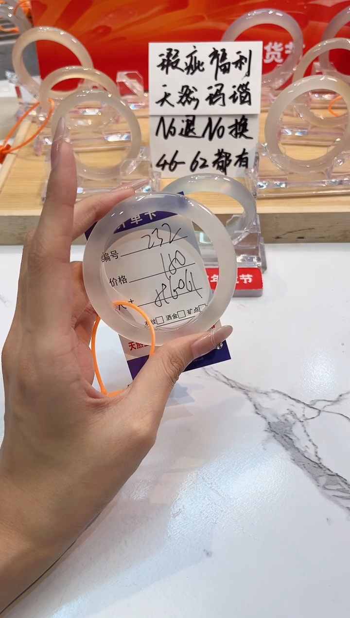 【闪购商品】玛瑙/玉髓手镯未镶嵌232-L马黑1瑕L-L59+