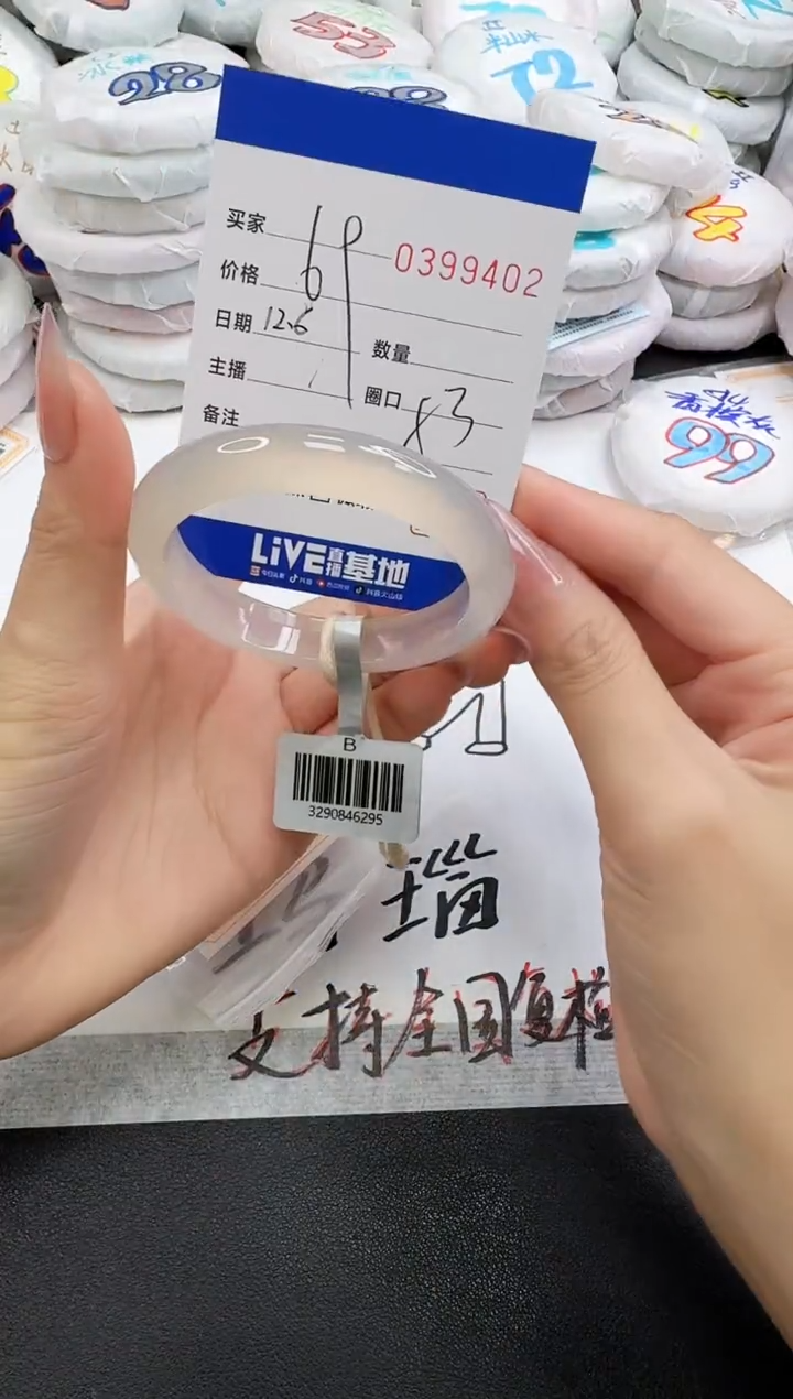 手镯玛瑙/玉髓未镶嵌9402