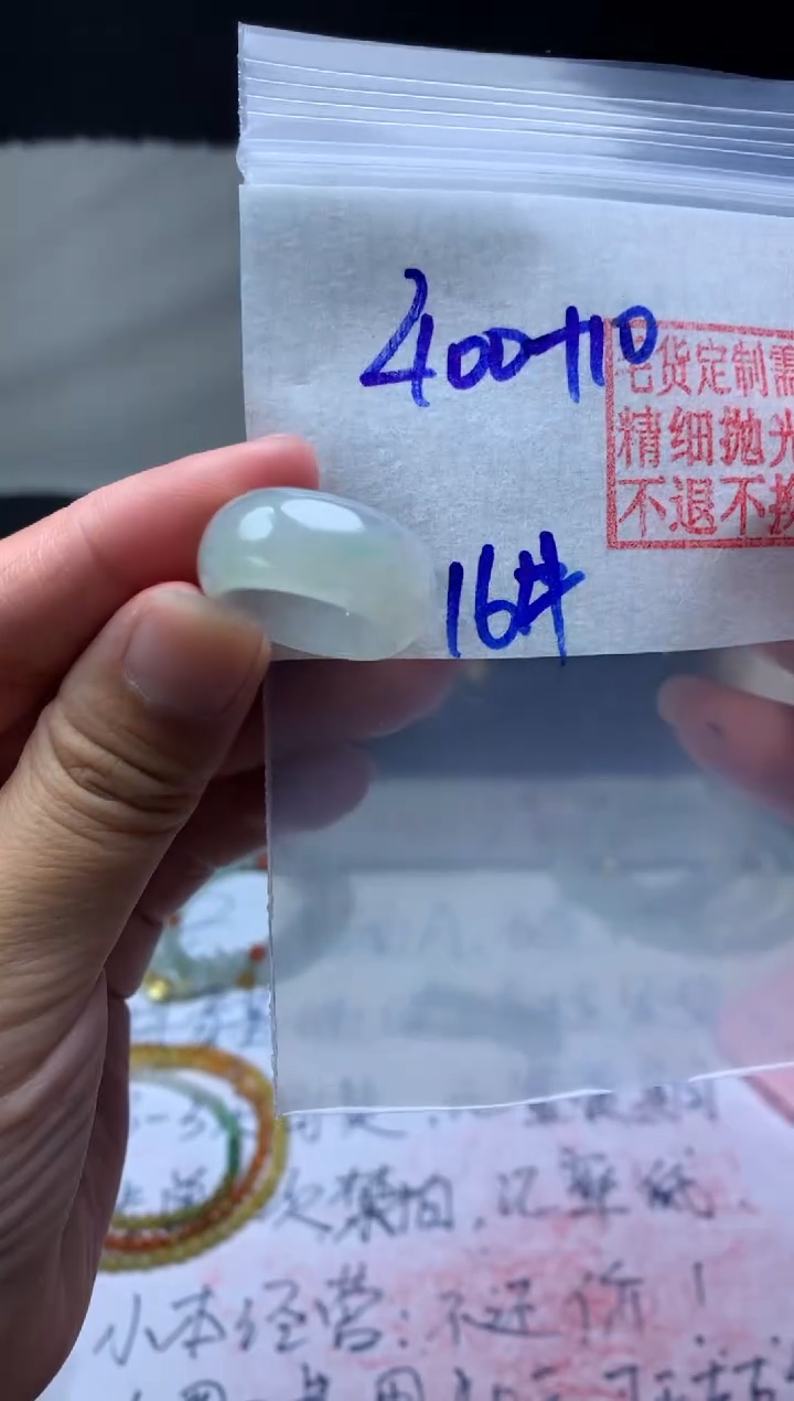【闪购商品】定制翡翠未镶嵌毛货需精细抛光戒圈16#400 元
