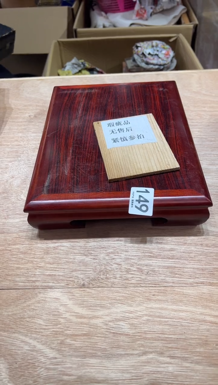 用****7149茶摆件           