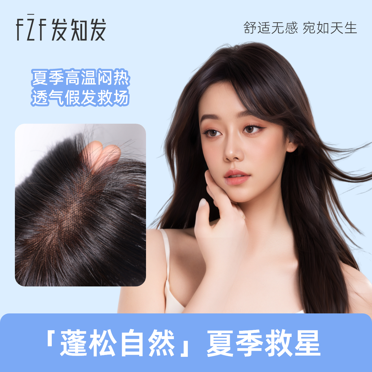 【六维无感·新纪元】发知发-真发假发片女蓬松头顶刘海补发片
