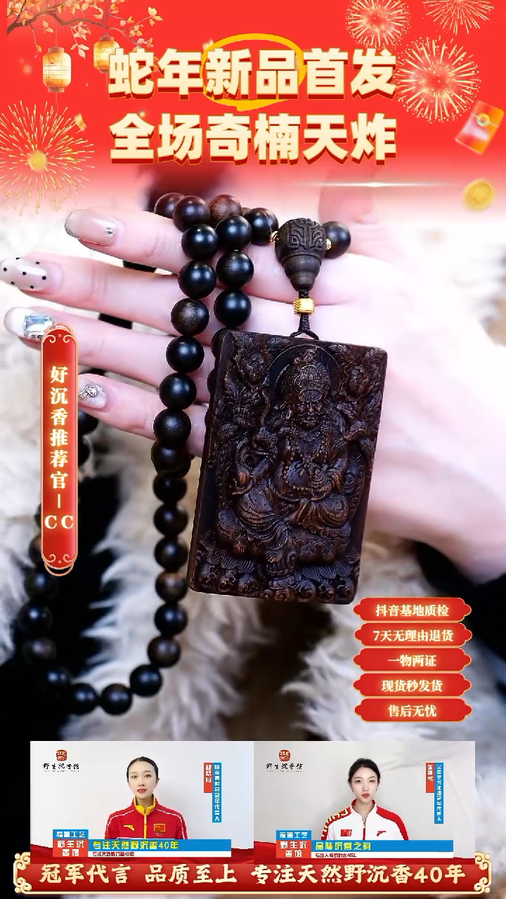 【闪购商品】沉香手串富国岛倒架雷击瘤疤W年1.0多圈配黄财神