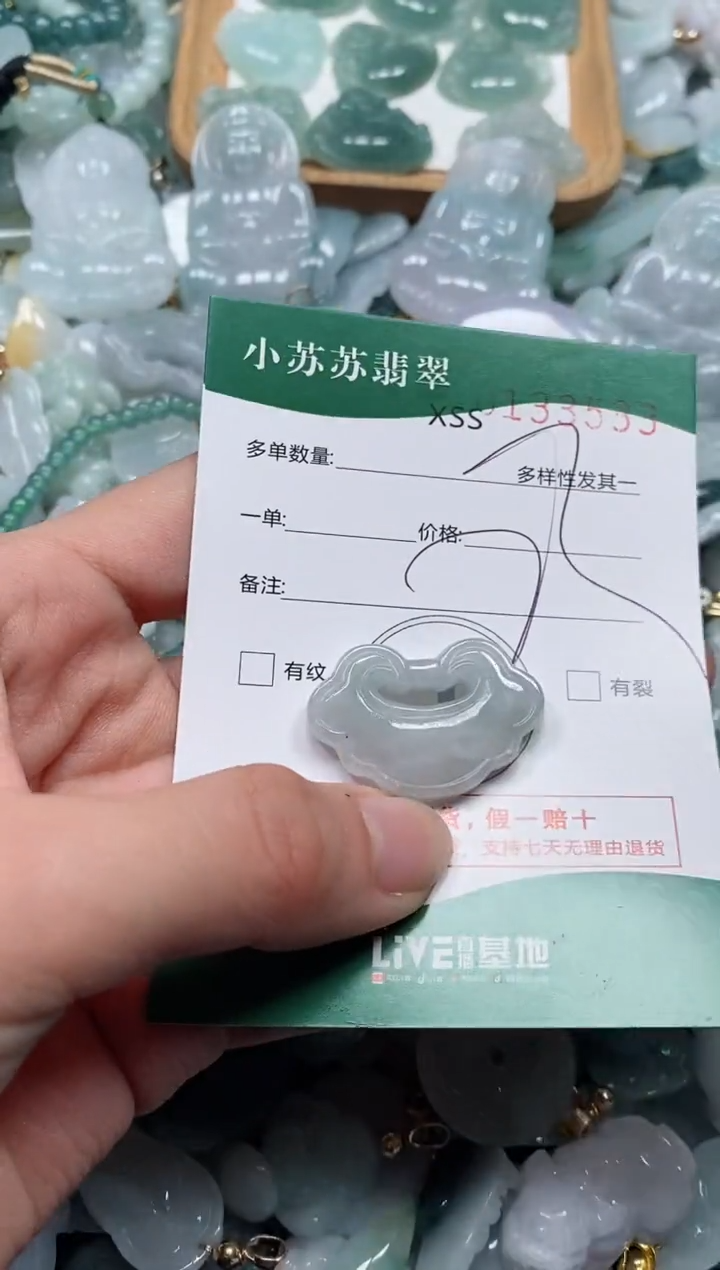 【闪购商品】翡翠颈饰未镶嵌闪购商品0133533