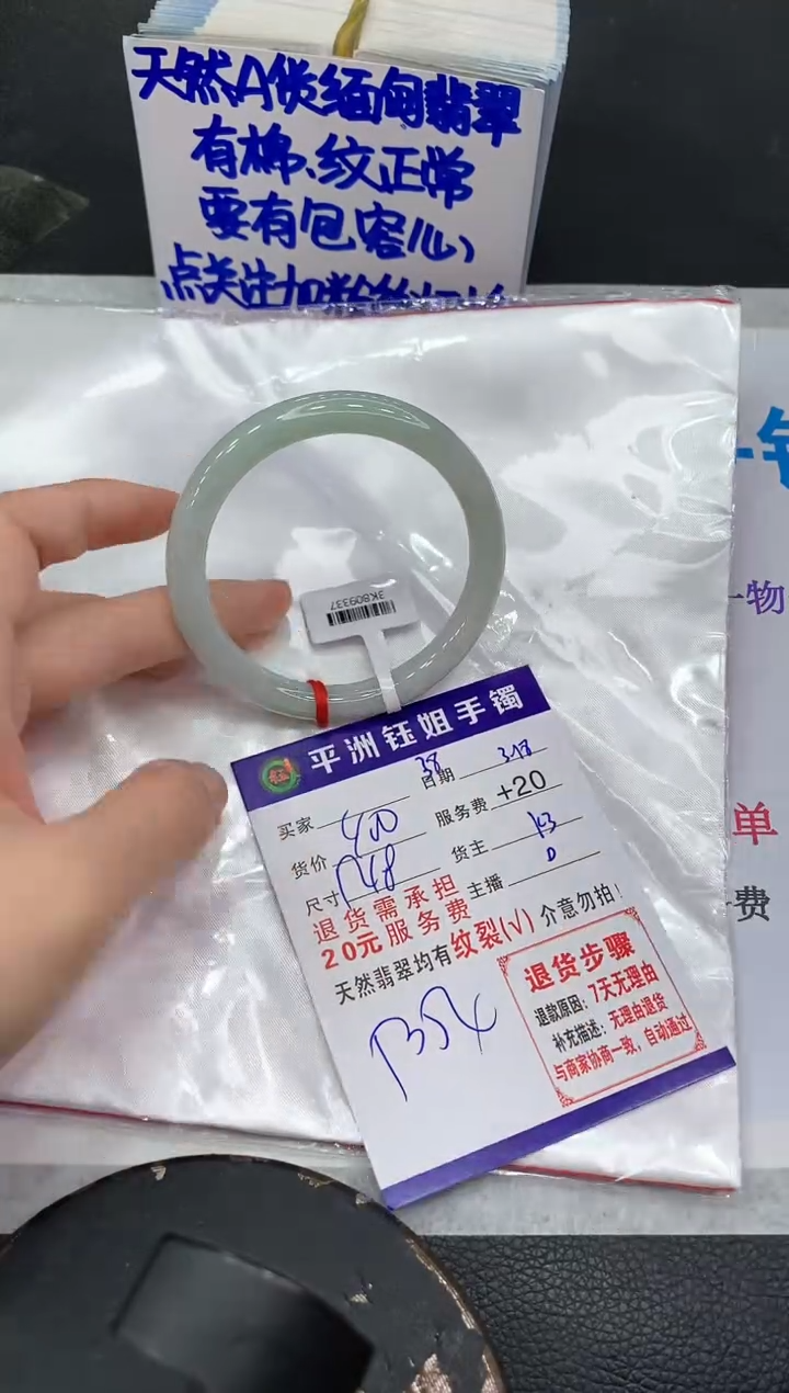 【闪购商品】翡翠未镶嵌手镯111111111