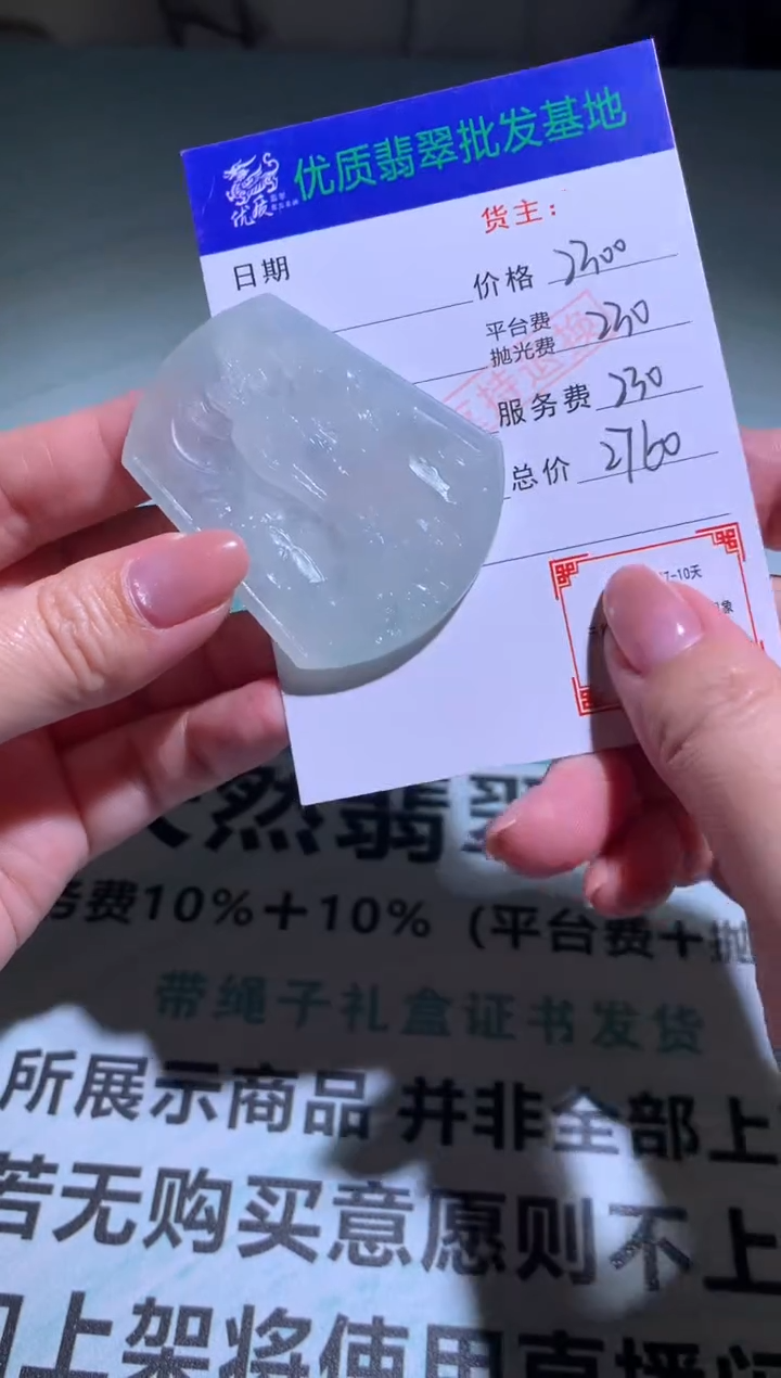 未镶嵌定制翡翠毛货-不退不换