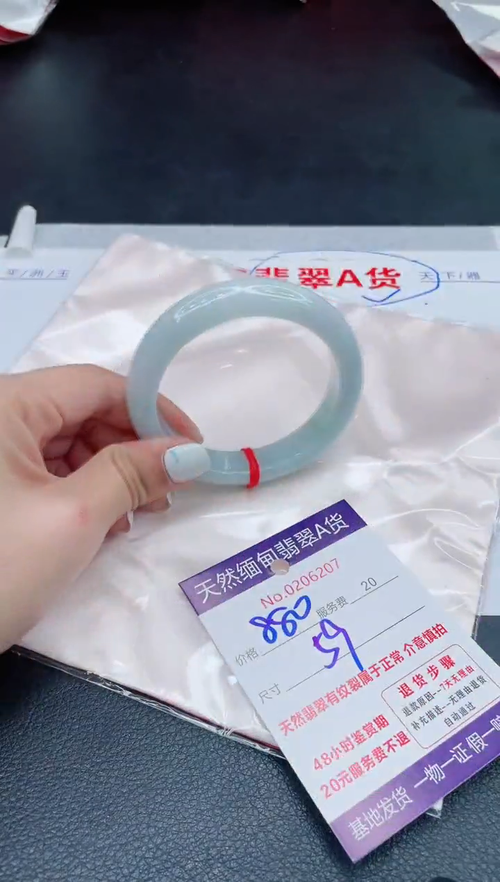 翡翠手镯未镶嵌880.0000