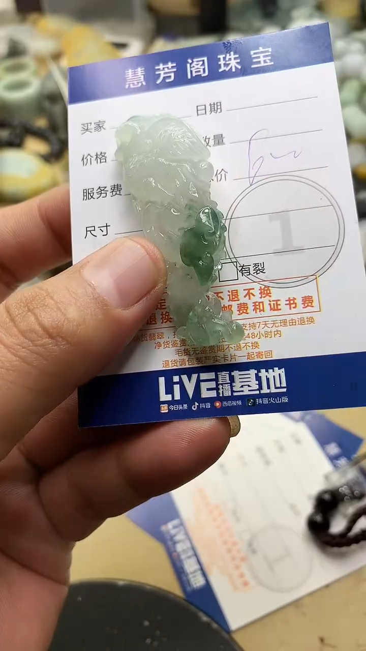 【闪购商品】定制翡翠未镶嵌翡翠1