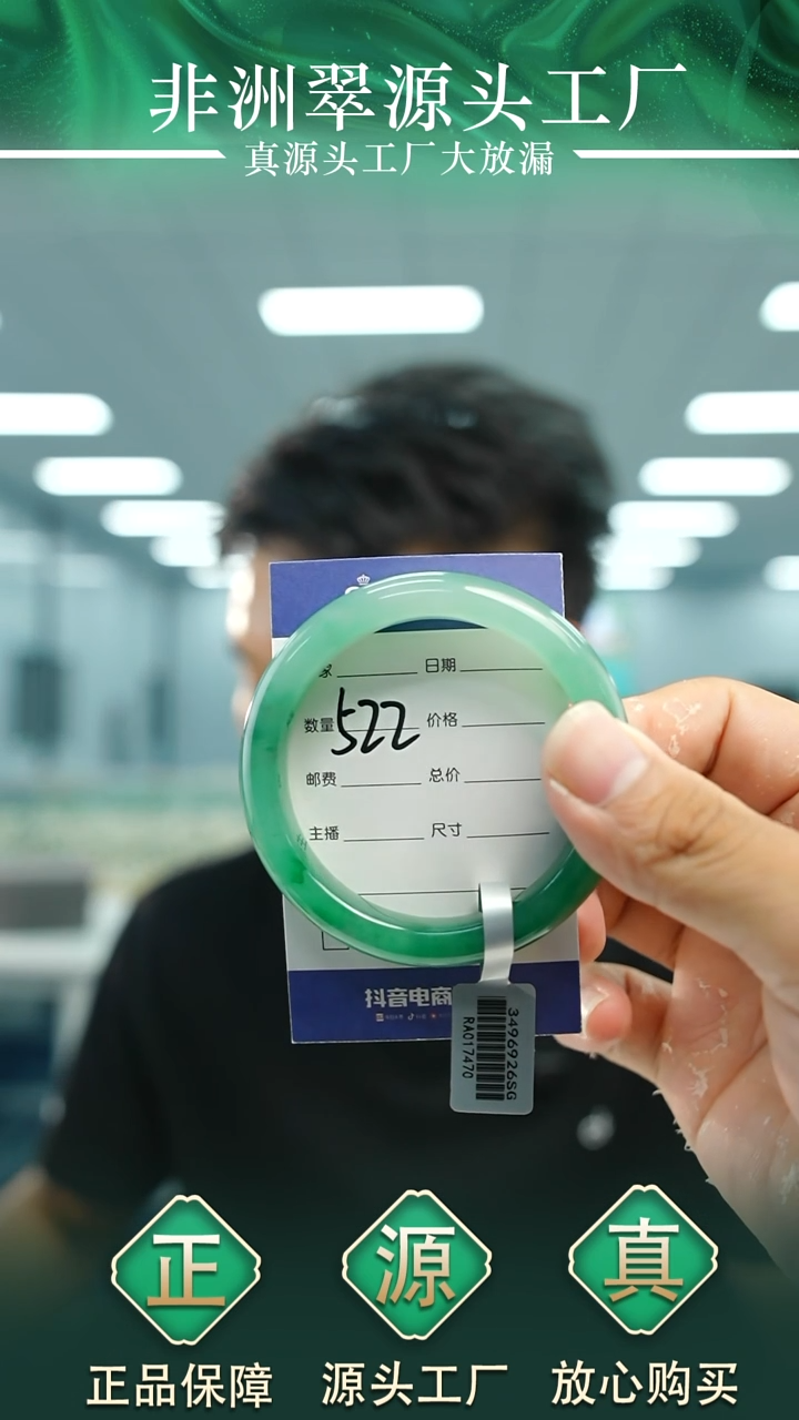 石英质玉手镯未镶嵌53+522