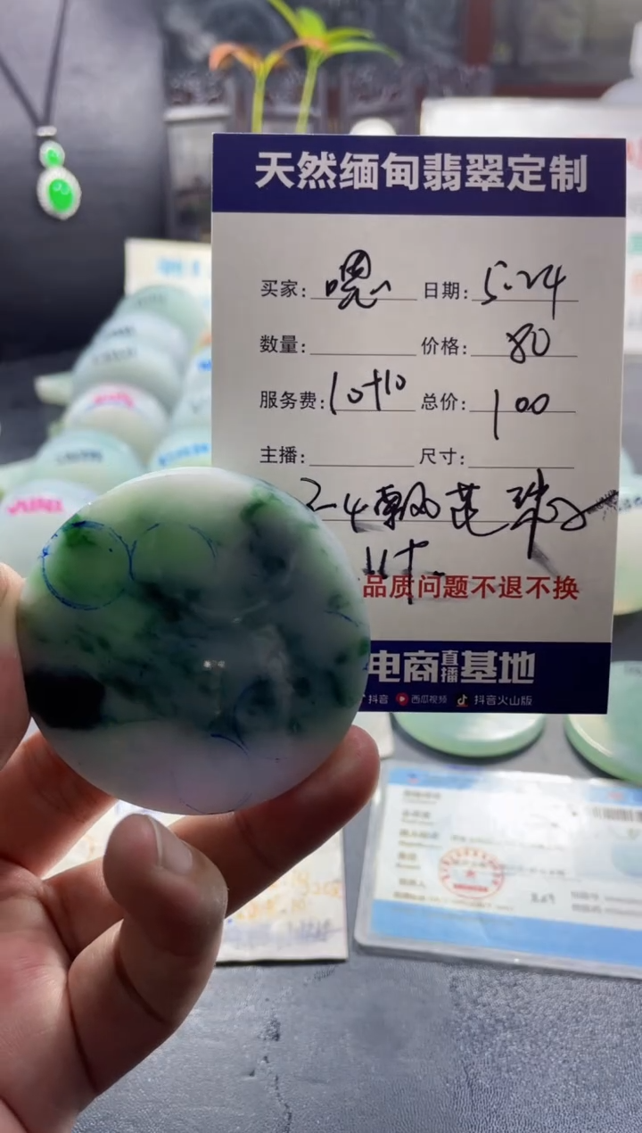 定制翡翠未镶嵌11111111111111
