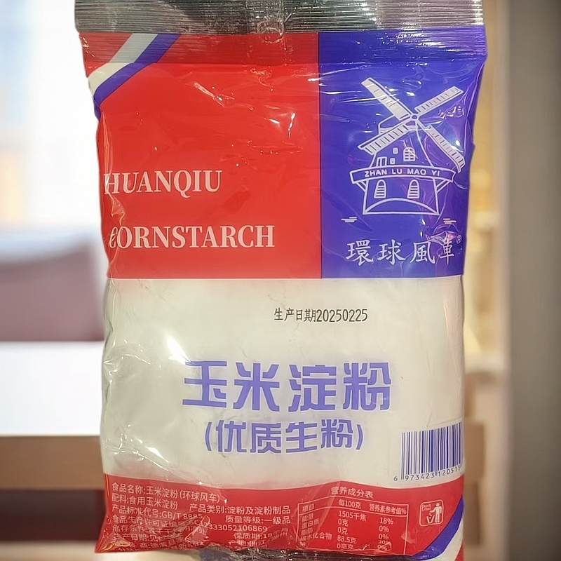 200g玉米淀粉超级生粉