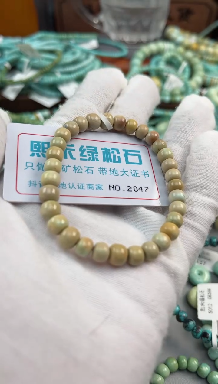 绿松石未镶嵌松石2047