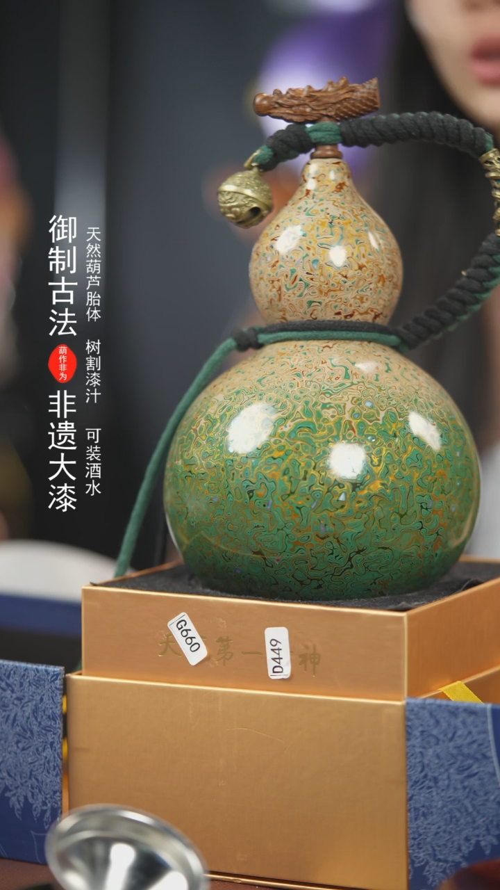 【闪购商品】HA101号900ml左右非遗漆器酒葫芦