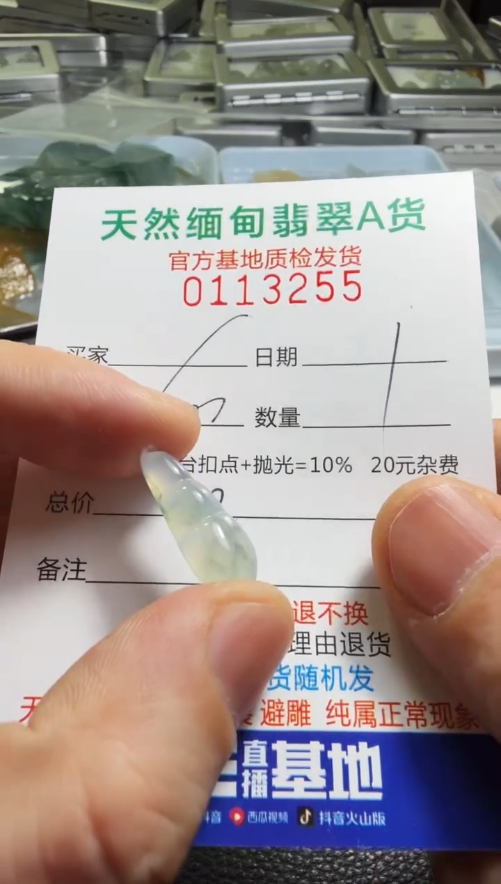未镶嵌定制翡翠娜*?翡翠