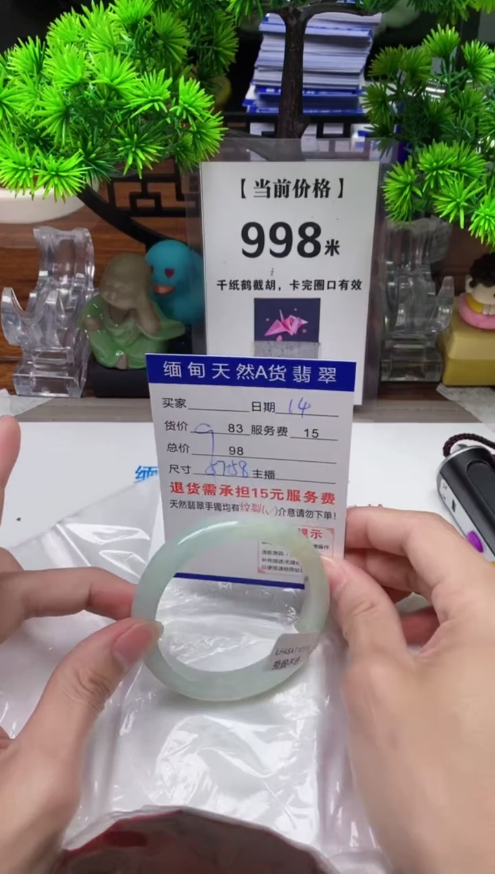 【闪购商品】翡翠手镯未镶嵌14缅甸天然A货翡翠