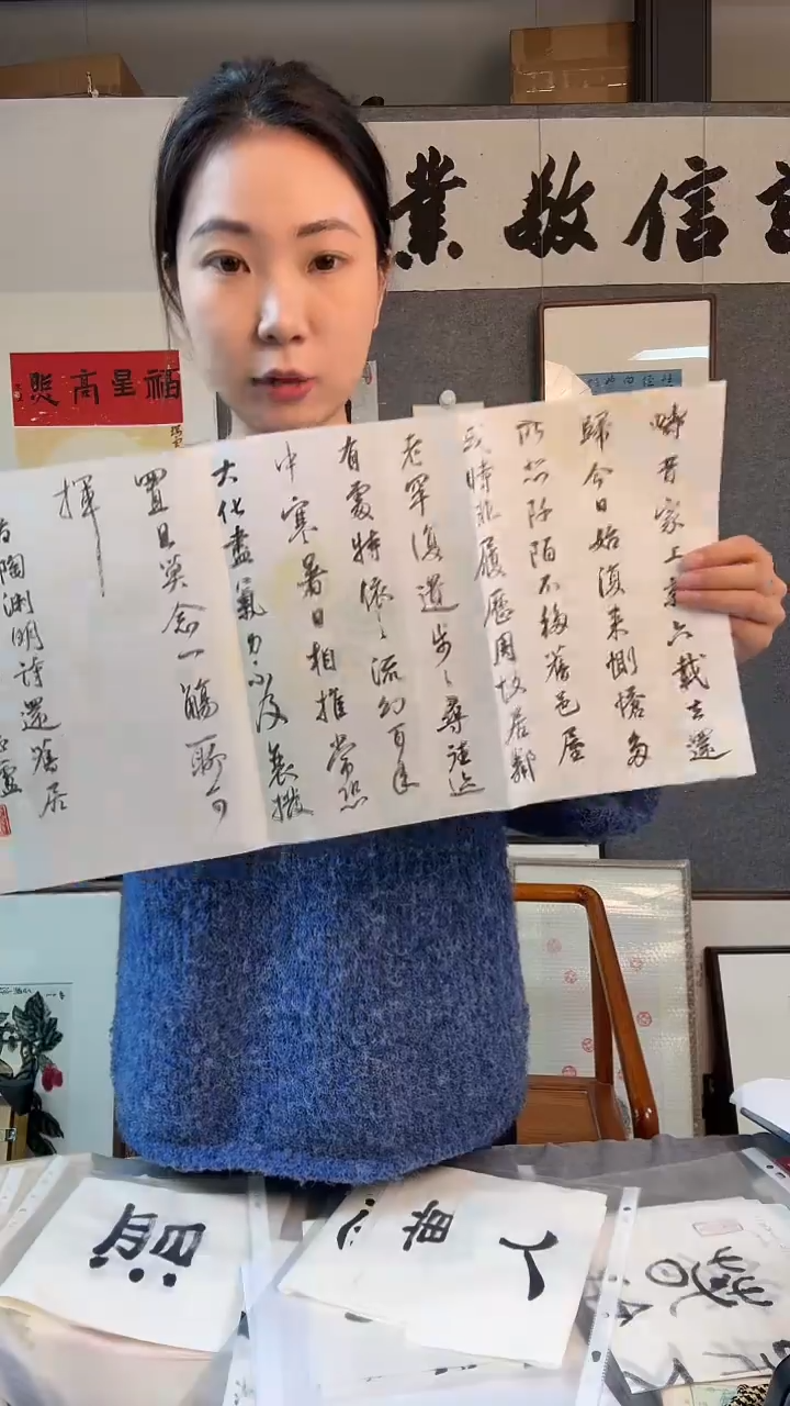 【闪购商品】书法白 宇 陶渊明诗 行书