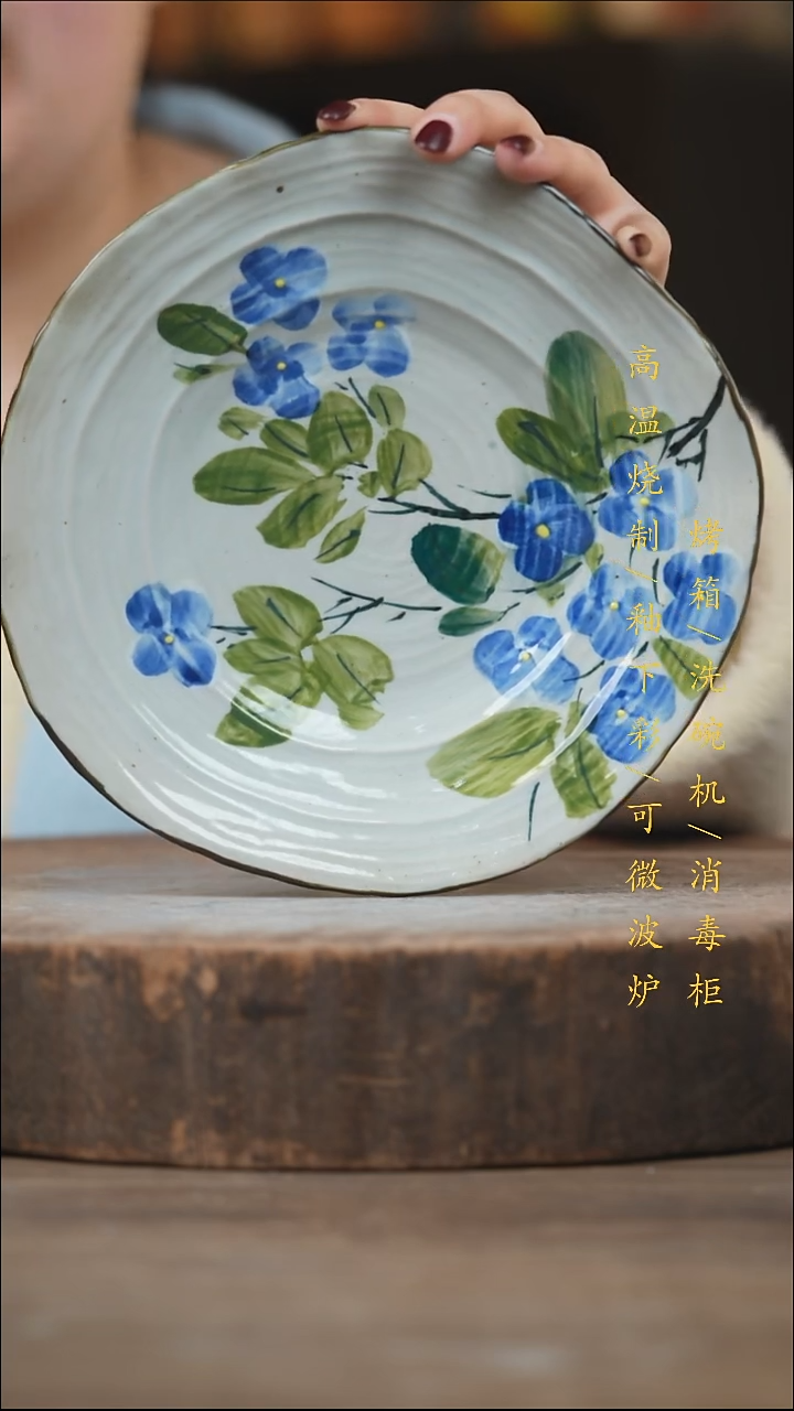 瓷片景德镇高温釉下彩（食品级）