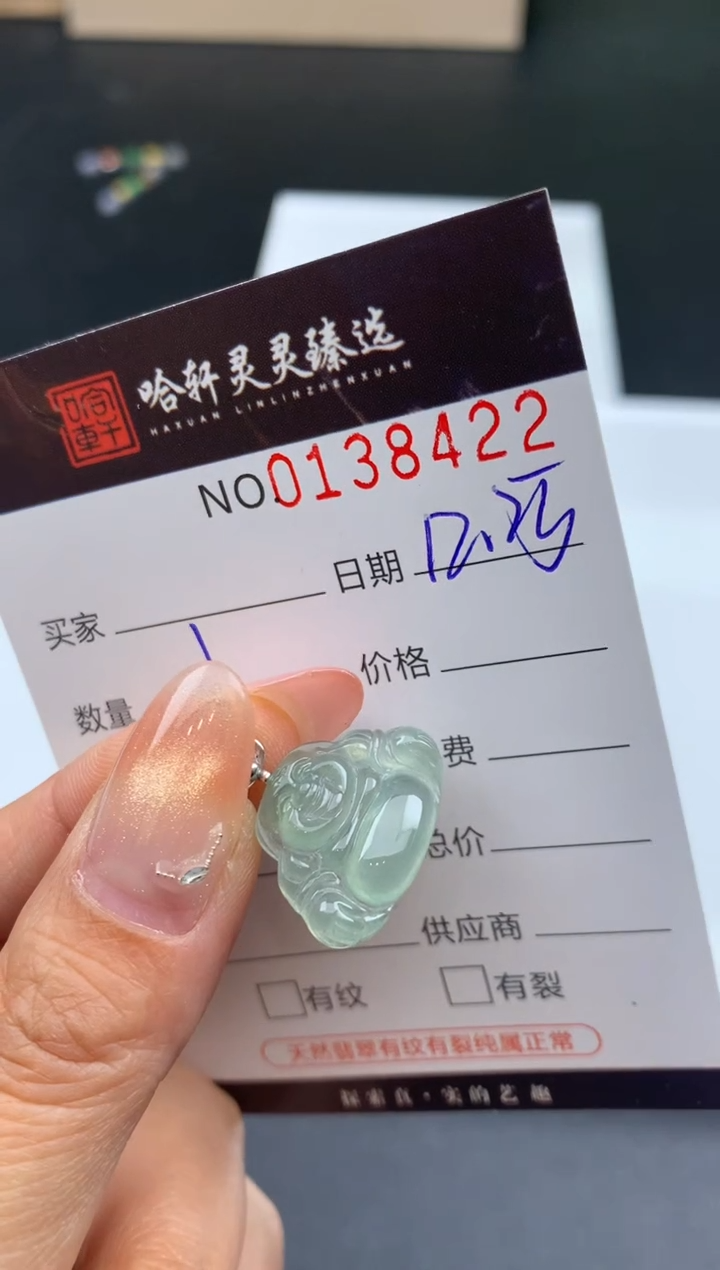 未镶嵌挂件翡翠哈轩  挂件1