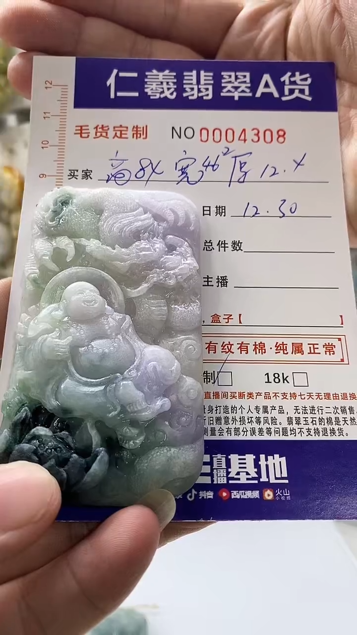 未镶嵌定制翡翠飘翡翠A货2025/12/30