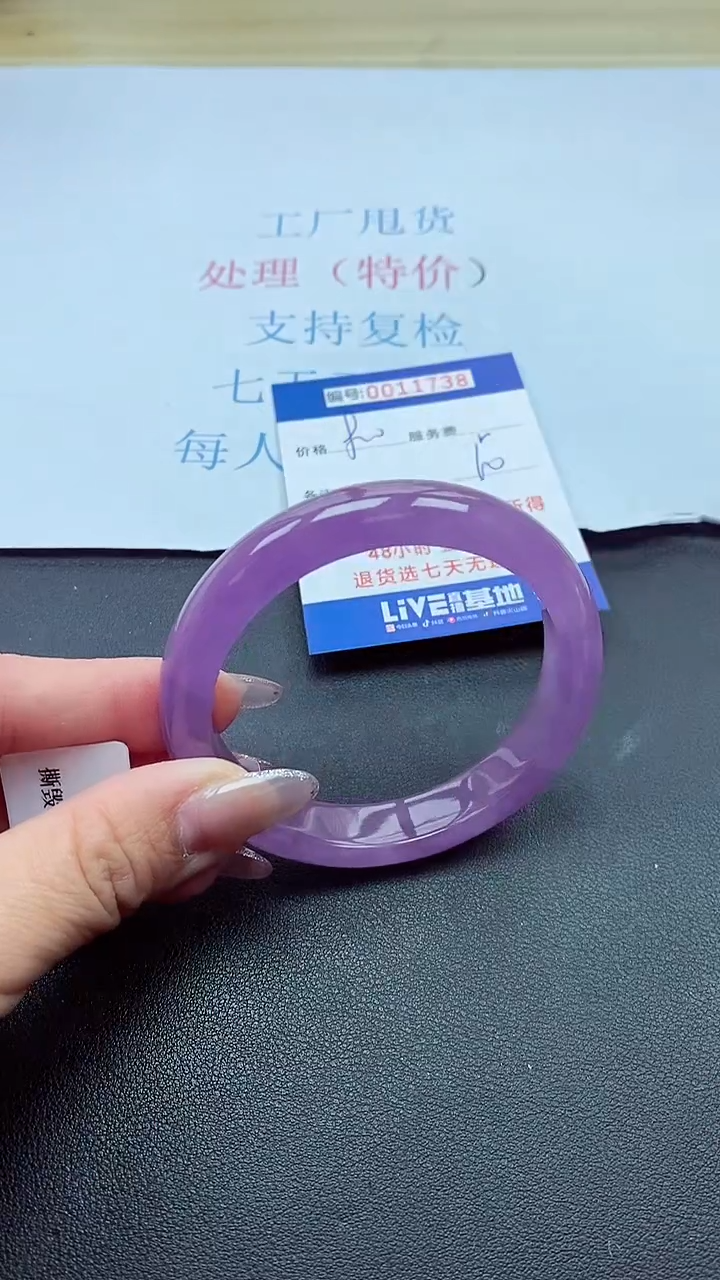 以实物为准00011738