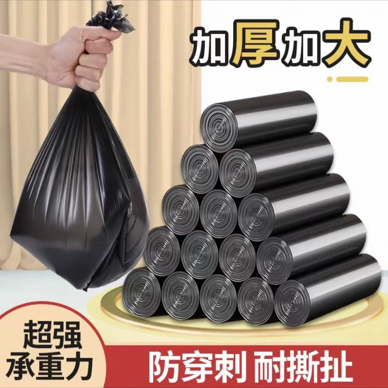 家用一次性除味垃圾袋200个