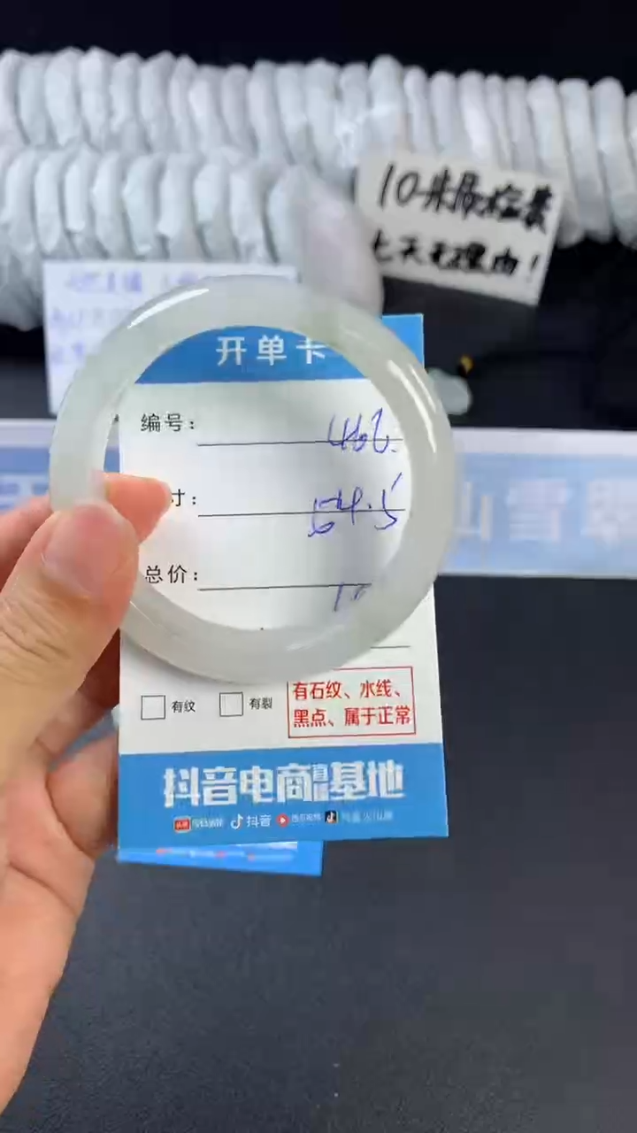 【闪购商品】石英质玉手镯未镶嵌A466