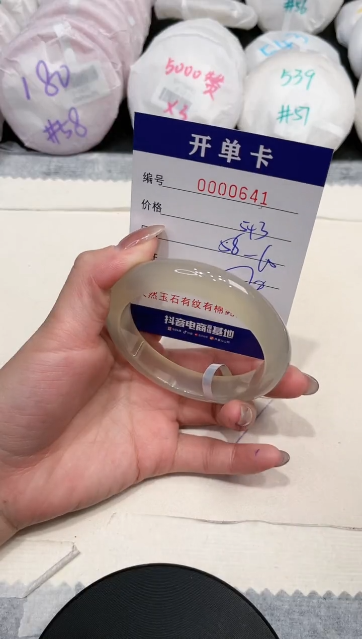 【闪购商品】玛瑙/玉髓手镯未镶嵌641