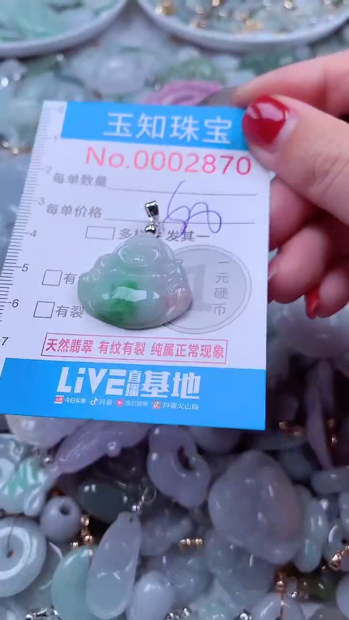 吊坠(不含链)未镶嵌翡翠2870