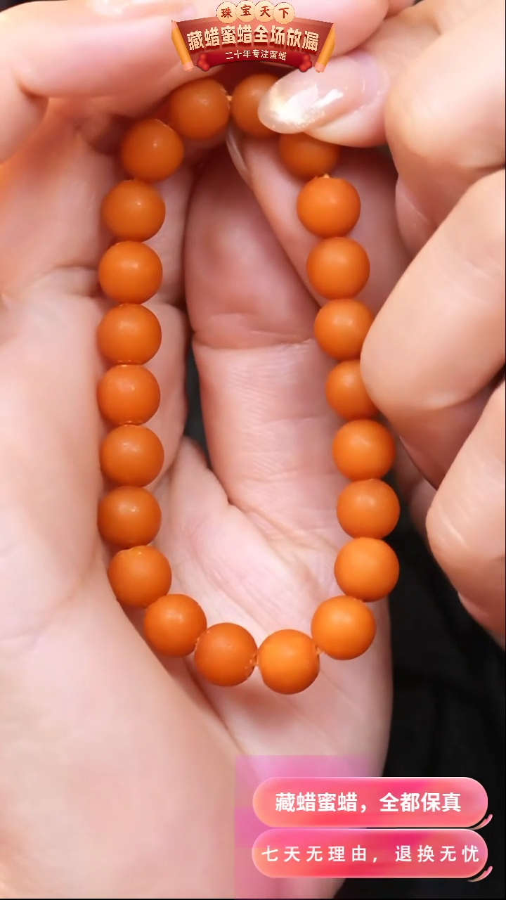 【闪购商品】蜜蜡颈饰未镶嵌7553天然蜜蜡琥珀假一罚四