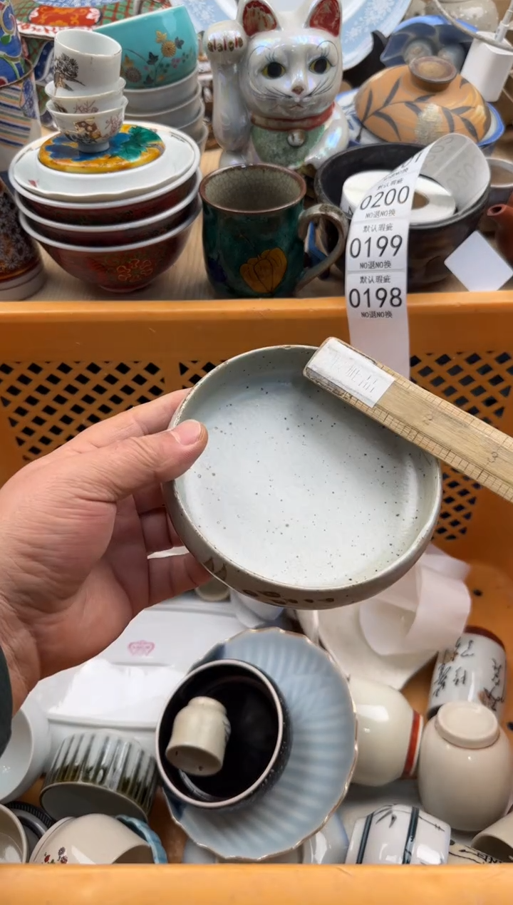 198默认微瑕，满20元包邮