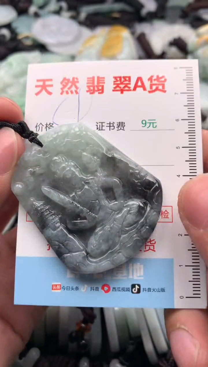 【闪购商品】翡翠吊坠(不含链)未镶嵌1