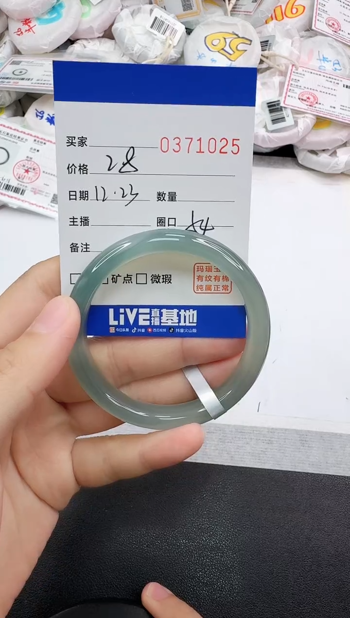 手镯玛瑙/玉髓未镶嵌1025