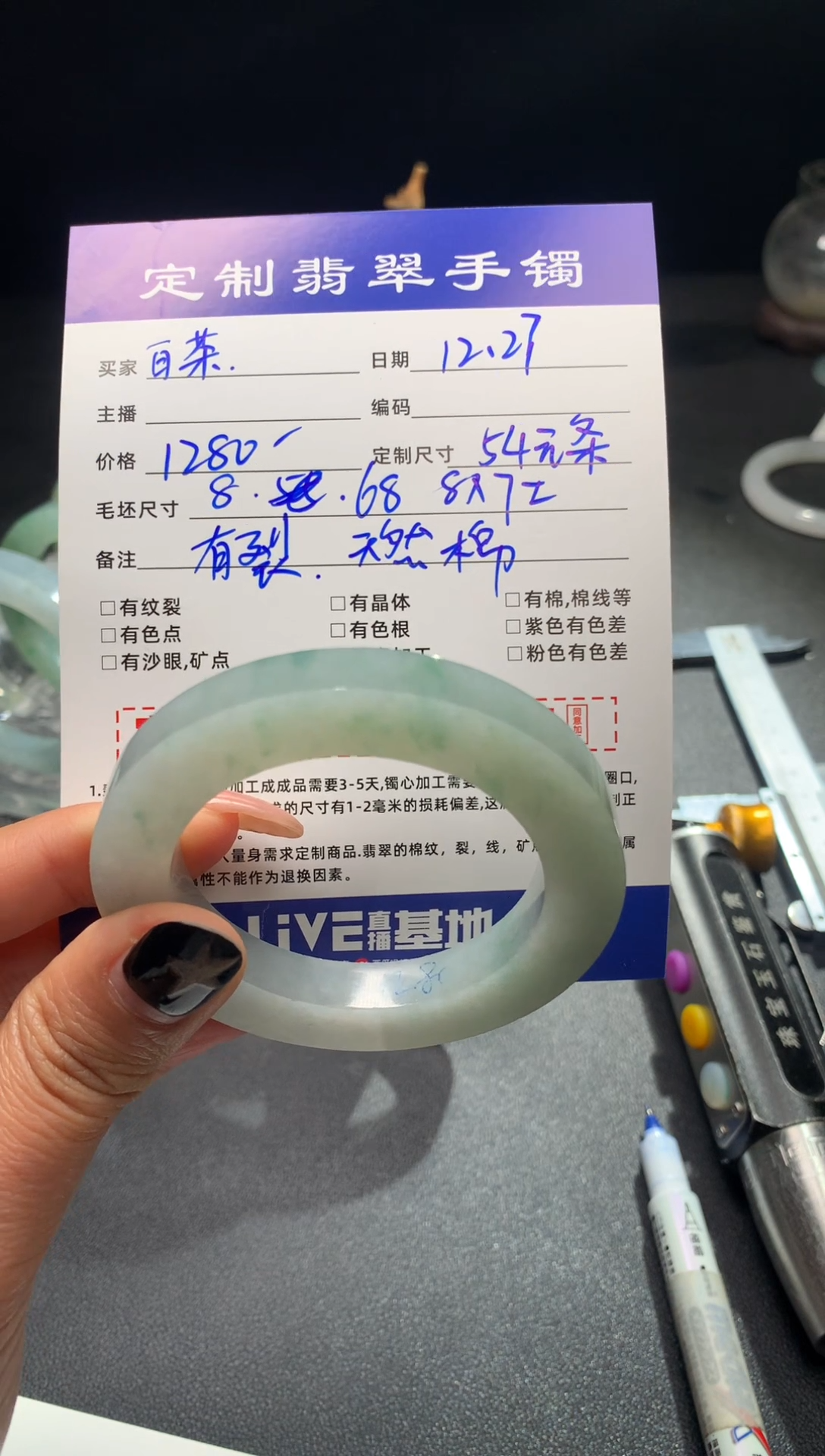 未镶嵌圆条定制翡翠白*白茶