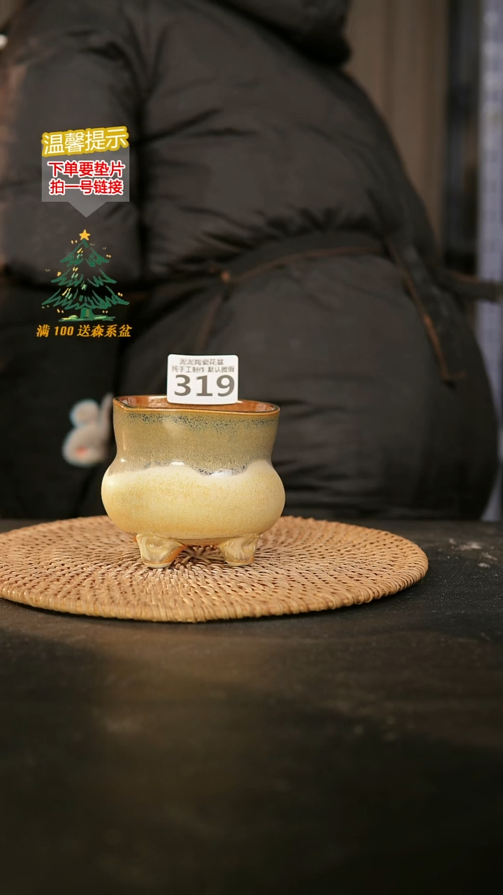 瓷片319内口径约7-8 外高约7-8