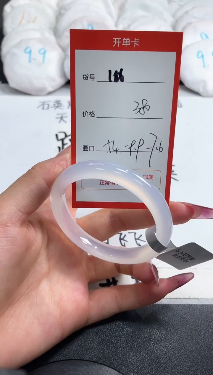 【闪购商品】玛瑙/玉髓手镯未镶嵌186