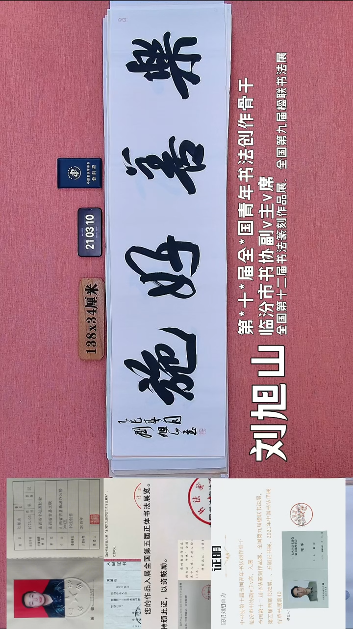 书法176    刘老师书法作品